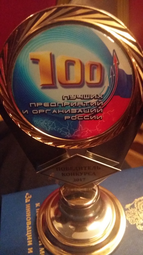 Награда для ООО Мобиба. Статуэтка победителя в конкурсе международного форума Инновации и развитие